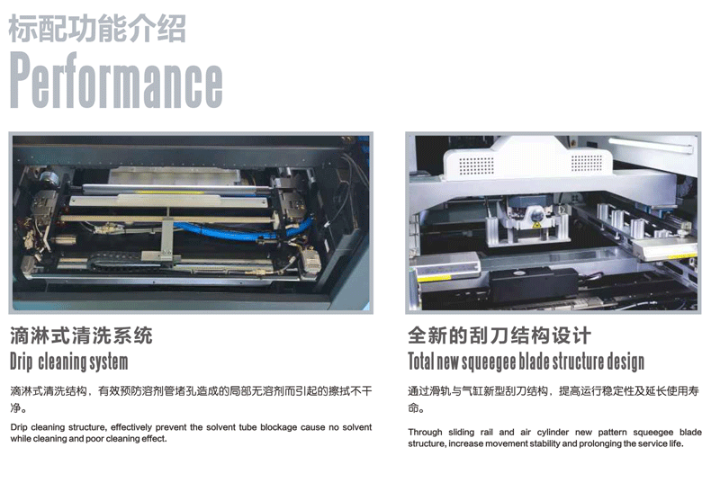 全自動錫膏印刷機(jī)彩頁GT-2-1.png