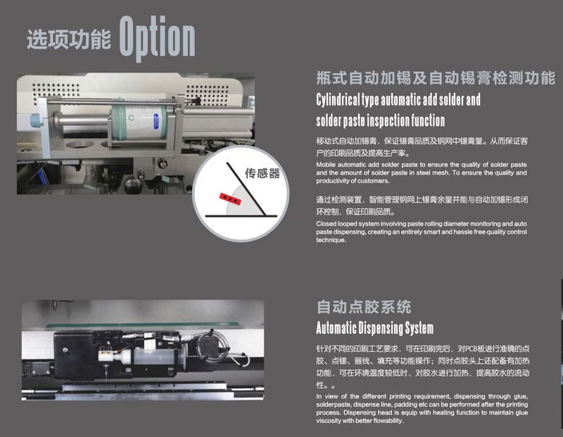 全自動錫膏印刷機(jī)彩頁GT-2-4.png